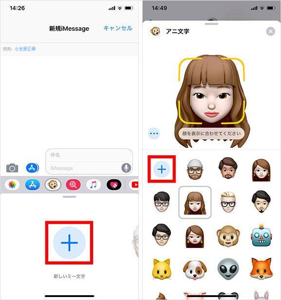 iPhoneのアニ文字に『Memoji（ミー文字）』が追加！ キャラの作り方と使い方は？