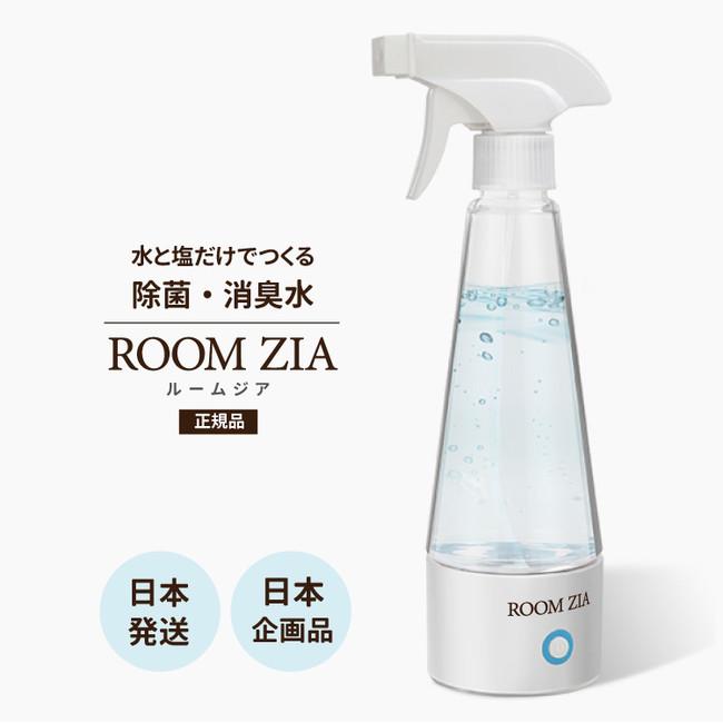 For disinfecting and deodorizing!"Room Jia" 4/30 released at home that can make electrolytic Asui at home