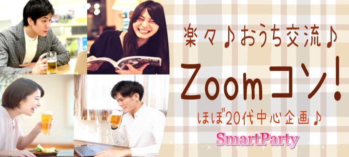 「声だけの婚活パーティー」を8月12日に開催。「声」だけで参加できる、内面重視のオンライン婚活パーティー。いい人が見つかったら、カメラオンで5分お話できます。 