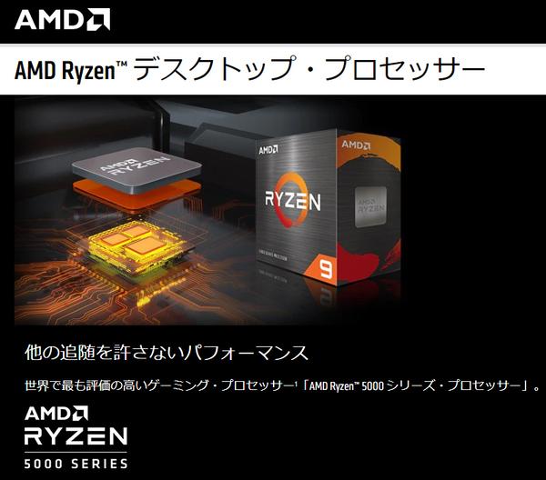 ASCII.jp AMD、ゲーミング性能を備えたAMD 3D V-Cacheテクノロジーを初搭載したRyzenデスクトップ・プロセッサーを発表