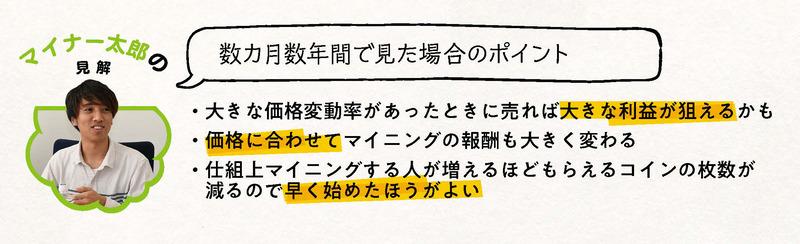 仮想通貨マイニングって儲かるの? 