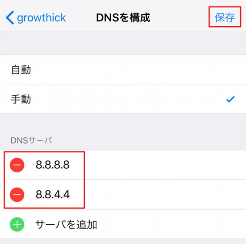  ウェブ表示を高速化　DNSを手動で変更する裏ワザ