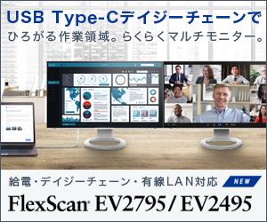 今そこにあるディスプレイの問題を解決して新世界へ――これがEIZO「4K」モデルの実力だ！：まだ早い？　もう買い時？（1/3 ページ） 