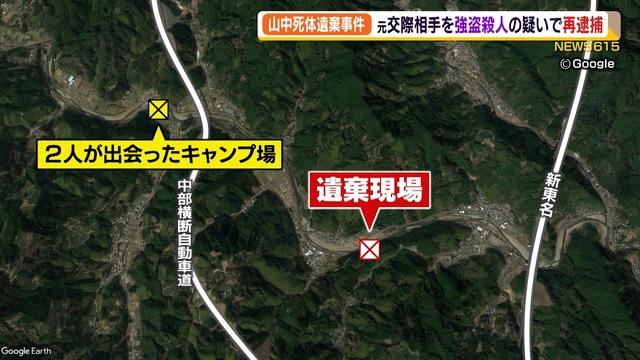  女性死体遺棄事件 元交際相手を強盗殺人の疑いで逮捕 2人を知る人物が証言（静岡県）