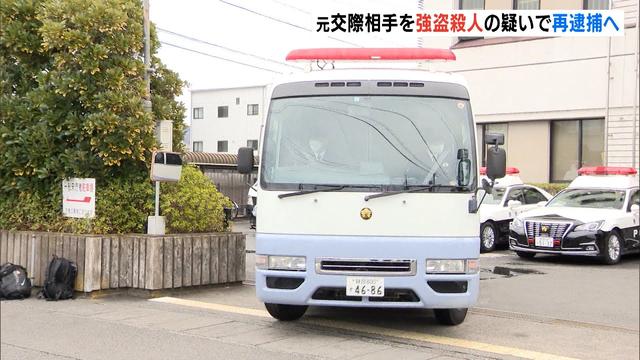  女性死体遺棄事件 元交際相手を強盗殺人の疑いで逮捕 2人を知る人物が証言（静岡県） 