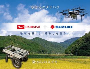 Suzuki and Daihatsu, jointly exhibited at "8th International Smart Agricultural EXPO"