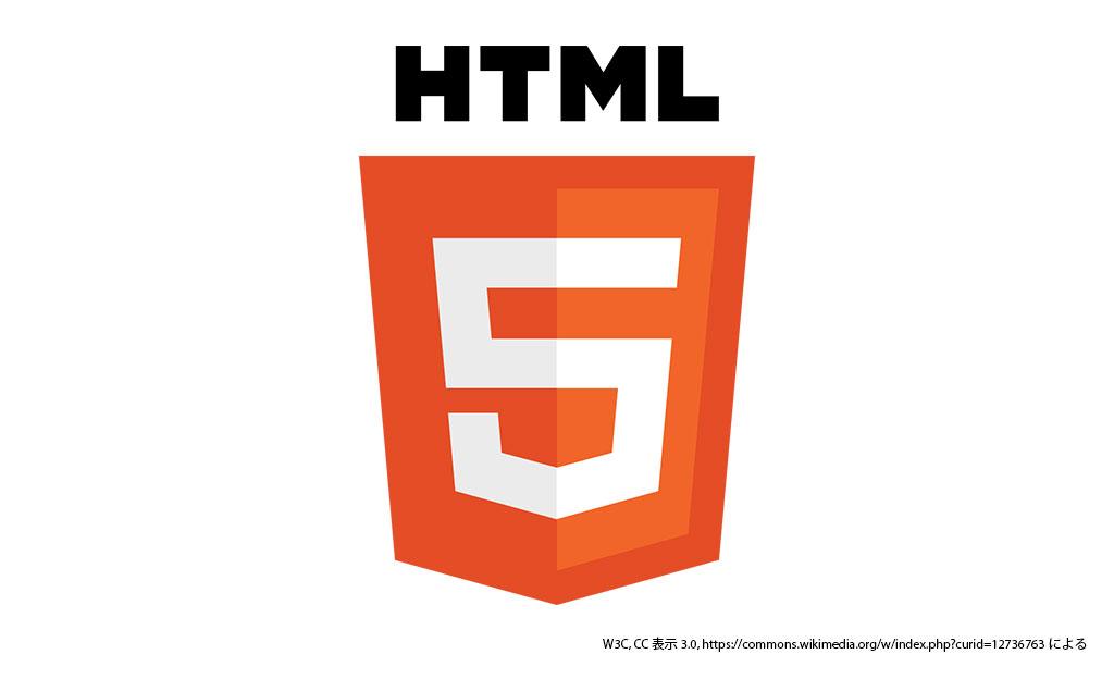 W3C／HTML5からWHATWG／Living Standardへ、Web発展史をひもとく 
