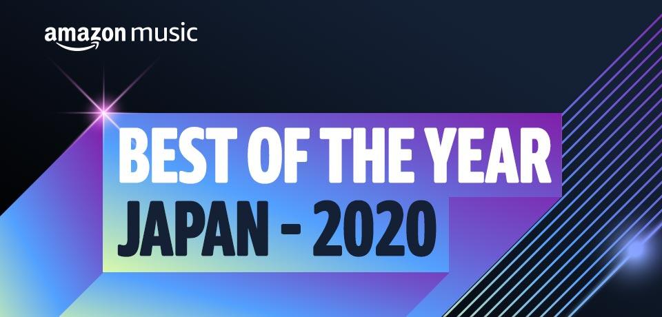 Amazon Music、Best of the Year Japan 2020を発表。Official髭男dism が３冠達成！