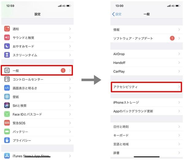 How to avoid notification using the LED flash of the ASCII.jp iPhone