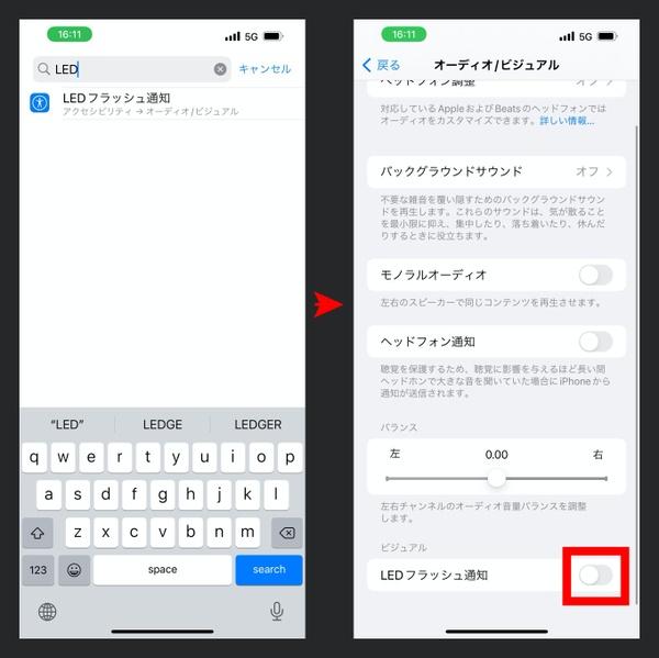 ASCII.jp iPhoneのLEDフラッシュを使って通知を見逃さないようにする方法 