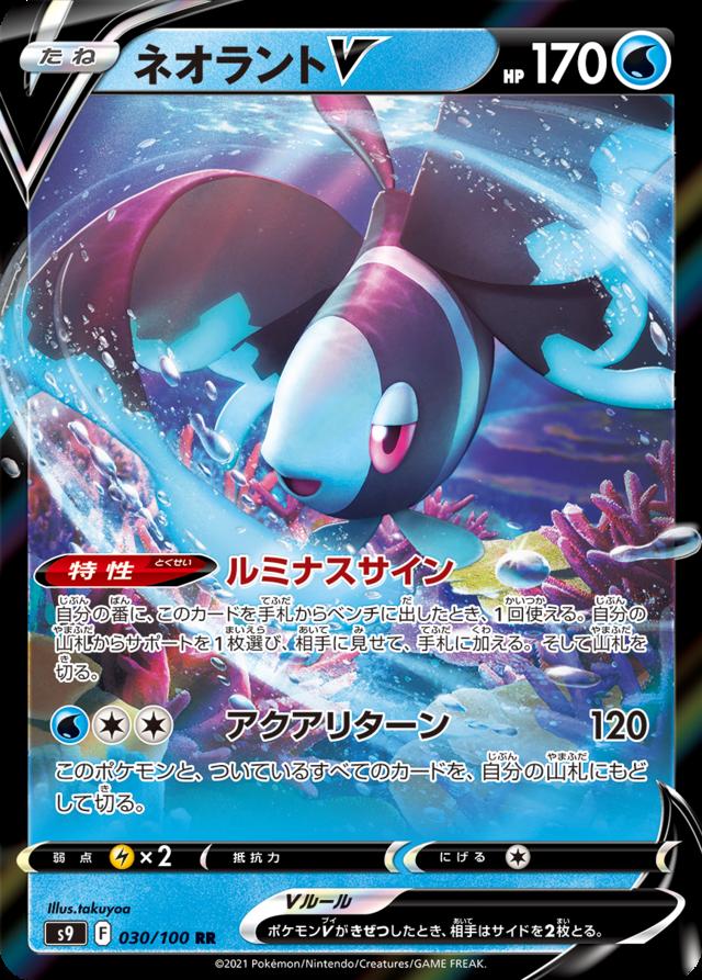 "Pokeka" and "Neolant V" are "Cap Tetef GX" again!?Silenting support from a deck, synonymous with a new environment