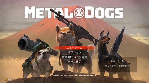 「METAL DOGS」レビュー