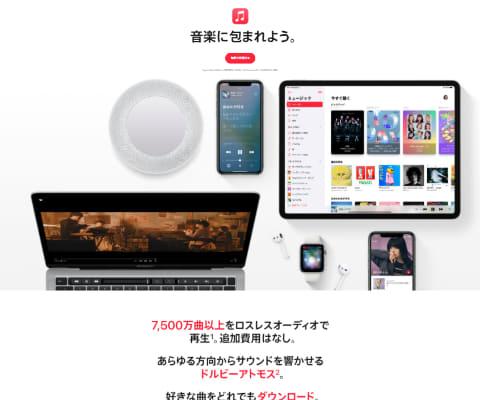 Apple Musicの空間オーディオはどう作る? Pro Toolsプロに話を聞いた 