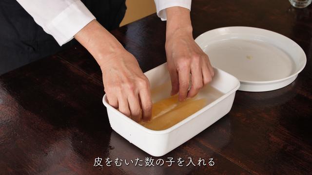  お正月準備に！「数の子」の塩抜きから、レンジで簡単にできるかつおぶし漬けまで全工程！【ちょこっと漬け♯99】 