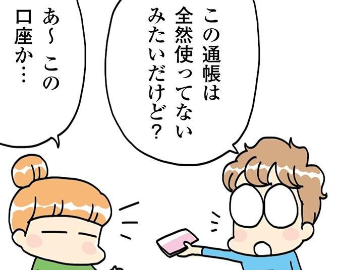  【マンガでわかる！お金超入門】知らないと損する！お得で便利なインターネットバンキングを活用しよう 