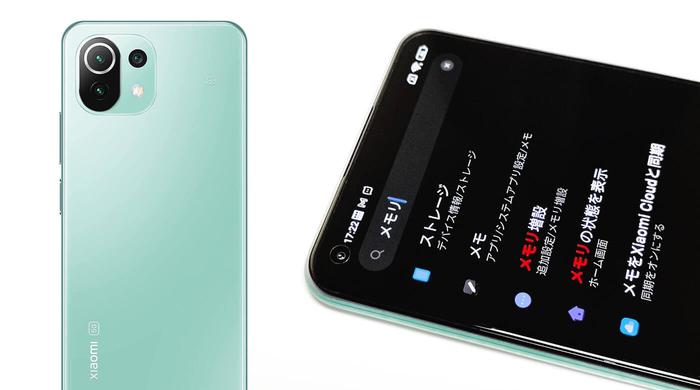 Xiaomi Mi 11 Lite 5Gが遂に『メモリ増設』機能に対応！安定性向上でまた一歩『完全体』に近づいたぞ！