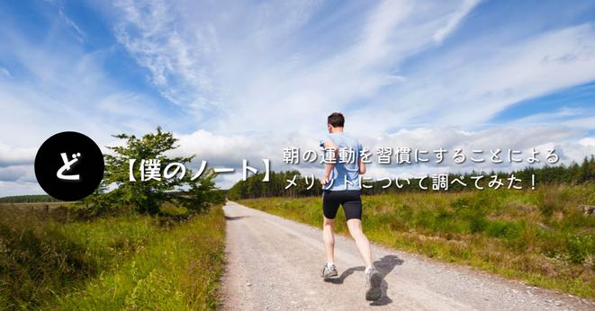 【運動に最適な時間は朝】 トレーニングを朝に行うべき15の理由