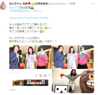 Now he talks about "Mukimuki" Pan -chan Rina, the old nickname is "bird bone", and the failure story that cried in a part -time job.