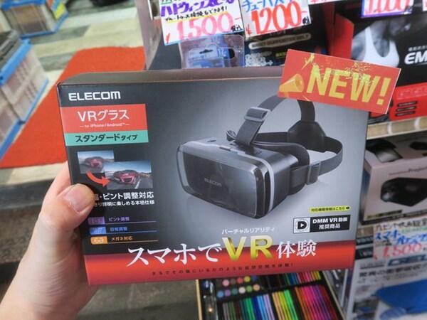 ASCII.jp RゴーグルとVR用リモコンがアキバでセール中！ セットでも1800円 