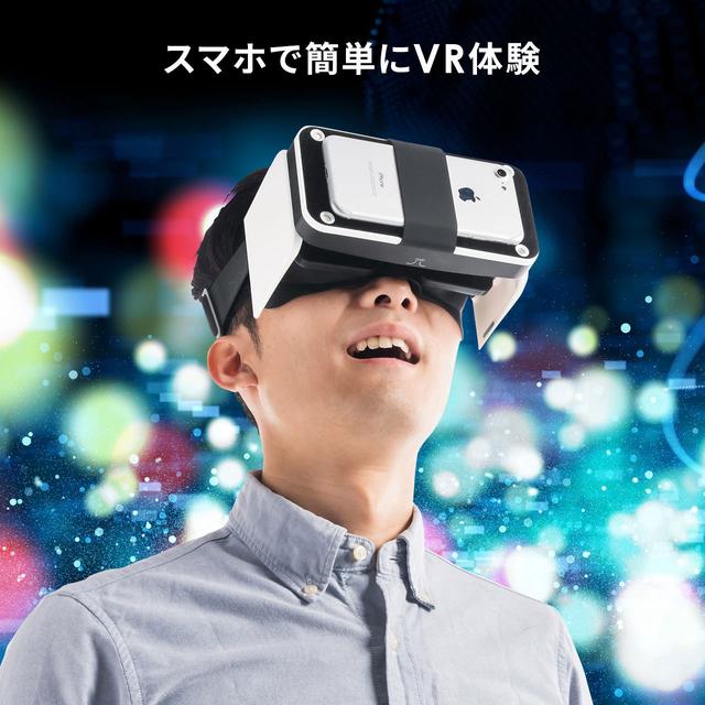 スマホをセットするだけで簡単にVR体験できる折りたたみ式VRゴーグルを発売。 