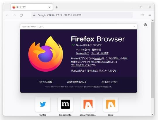 「Firefox」にカラーテーマが期間限定で登場 ～v94.0が正式公開 