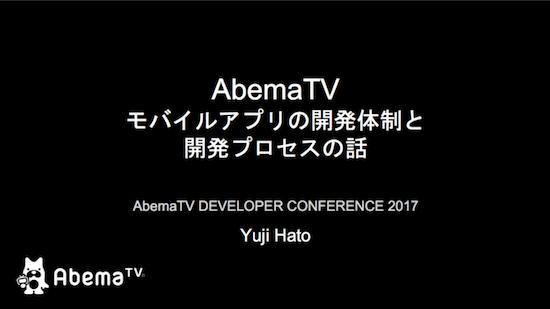 A team system that supports the evolution and change of AbemaTV that breaks long-term development