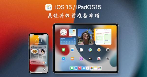 Get ready for iOS 15 and iPadOS 15 