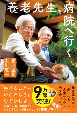  医師が警鐘「がんは治る病気なのに、日本人は…」検診を受けない“意味不明”な理由