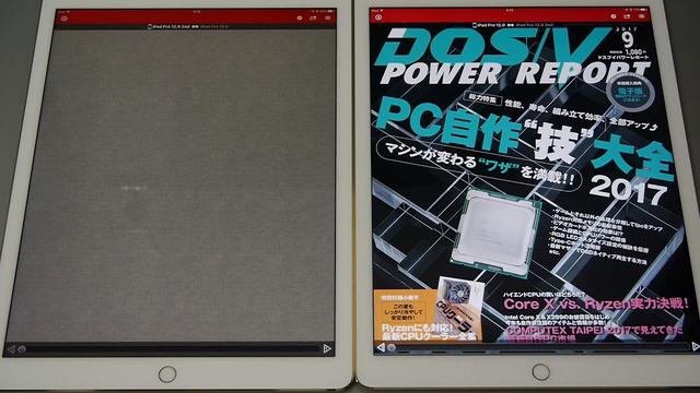2台のiPadを組み合わせて電子書籍の見開き表示を実現する「富豪ブック」を試す