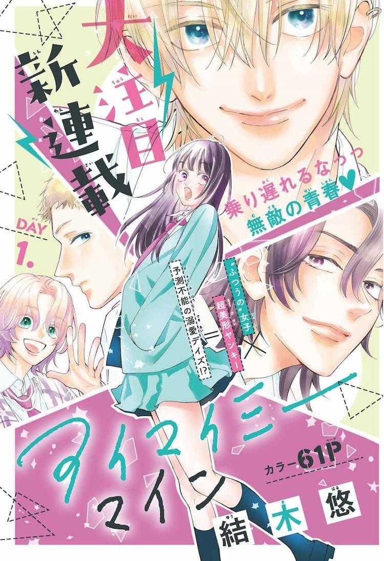 コミックナタリー 「TAAF2022」授賞式、「鬼滅の刃」松島晃・寺尾優一がufotableへの感謝伝える 