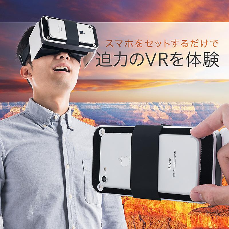 サンワサプライより折りたたみ式3D VRゴーグル「300-MEDIVR6」が発売！ 