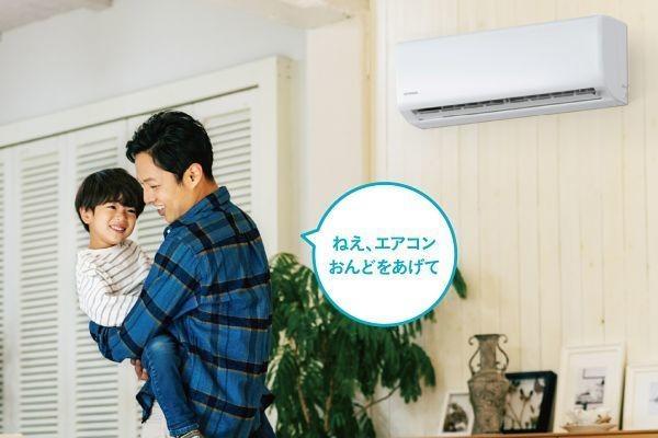 Iris Ohyama's new air conditioner that can be easily "audio operation", troublesome settings and smart speakers are required