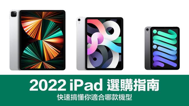 iPad Air 2022 vs. iPad Pro 2021 Buyer's Guide