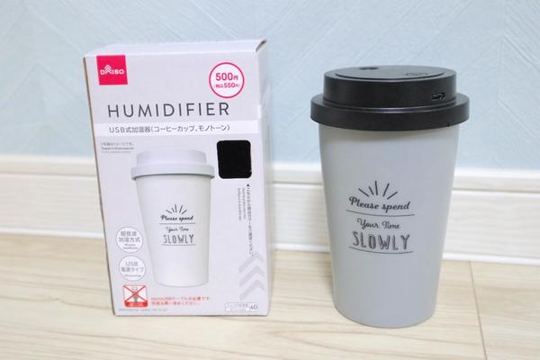 Daiso "USB type humidifier" is a coffee cup type and cute!