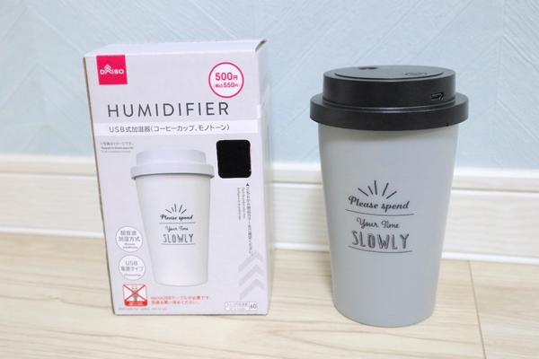 ダイソー「USB式加湿器」がコーヒーカップ型でかわいくて使える！