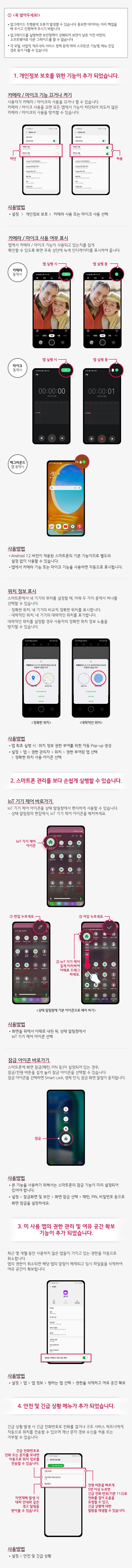 LG showcases Android 12 changes with LG Velvet OS update 