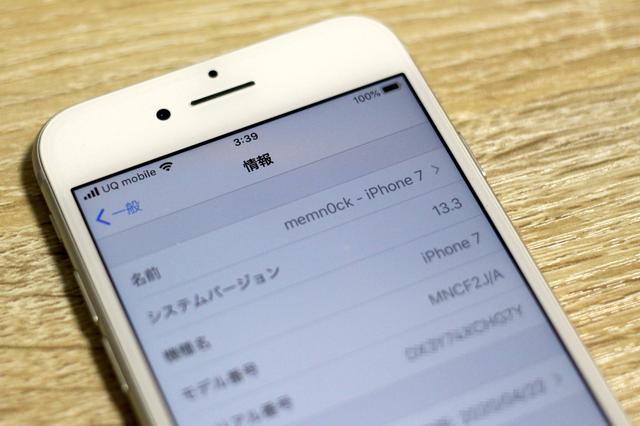 ワイモバイル向け定番スマホ「iPhone 7」をSIMロック解除してみたので手順を紹介！オンラインなら手数料無料、受付時間は9〜21時のみ【ハウツー】 - S-MAX 