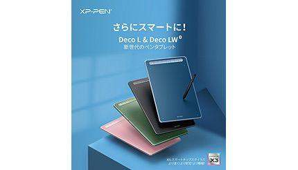  XP-PEN、ペンタブレット新製品「Deco L＆LW」 ワイヤレスモデルも同時発売