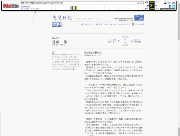 ASCII.jp 「雪だるま」の作り方をインターネットアーカイブから掘り出す 