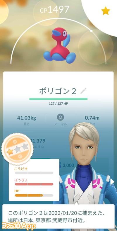 【ポケモンGO日記#104】バレンタインはニドクイン狩り / ラブラブカップにポリゴン2で挑む（ケチャップ山もり男編） 