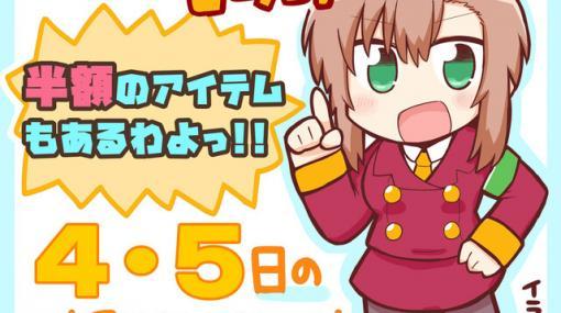 【楽天スーパーセール】3月4・5日の注目アイテムまとめ。TVもカメラもエルメスも!! さらに5日はポイントUP