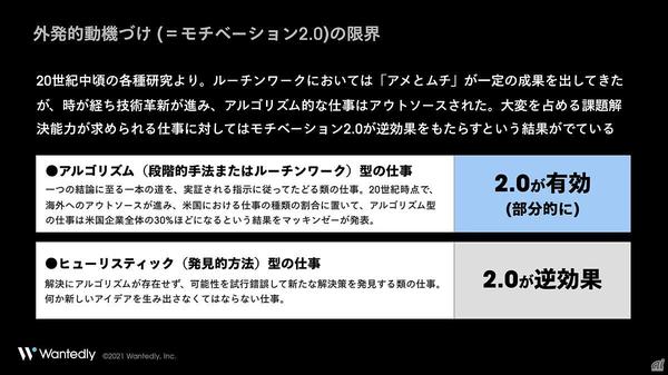 モチベーションの高いチームを作る「自律・共感・挑戦」の3要素を解説 