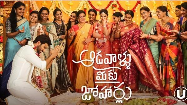 Rashmika Mandanna-starrer 'Aadavaallu Meeku Johaarlu' to release on March 4 