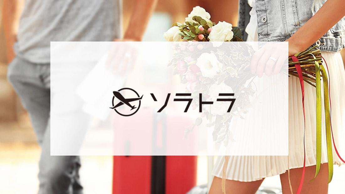 Acquired Goodluck Corporation Type 1 Travel Agency Group company, Anniversary Travel Co., Ltd. "Resort Wedding Travel Arrangement Business" Transferred business on July 1, 2018, to new entry into travel agency Corporate release | Nikkan Kogyo Shimbun Electronic Edition