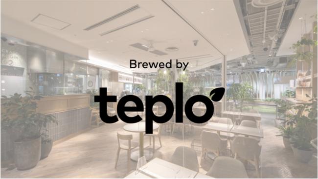 パナソニックセンター大阪内カフェ「Re-Life ON THE TABLE」にてスマートティーポット「teplo ティーポット」で淹れたお茶の試験提供開始 企業リリース | 日刊工業新聞 電子版