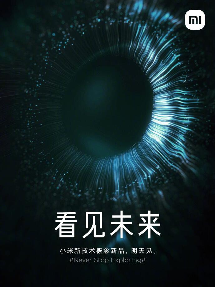 9月14日、シャオミがスマートグラスをリリースか。公式Weiboが急遽ティーザーを投稿。しかもDiorとのコラボらしい 