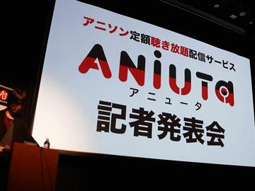  The world's first anime song flat-rate distribution service "ANiUTa".Over 50,000 songs for 600 yen per month