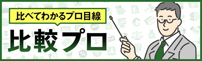 関西エリアの電力会社おすすめ13選｜料金やプランの特徴・魅力まで徹底分析