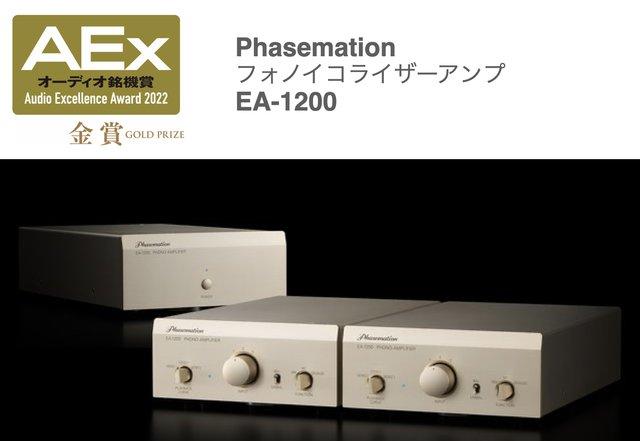 フェーズメーション 鈴木信行氏：金賞獲得のフォノイコライザーアンプ「EA-1200」の魅力を語る - PHILE WEB