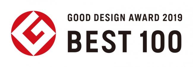 2019年度グッドデザイン賞、大賞候補のベスト100決定 